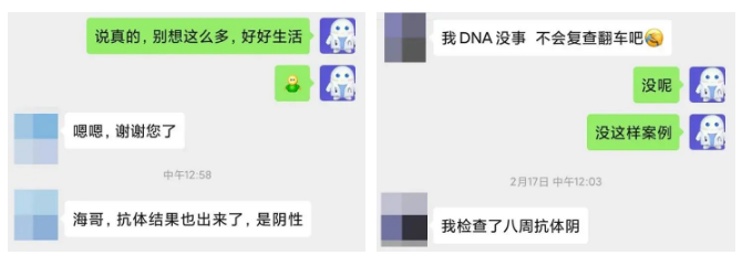 DNA阴性复查抗体依然阴性