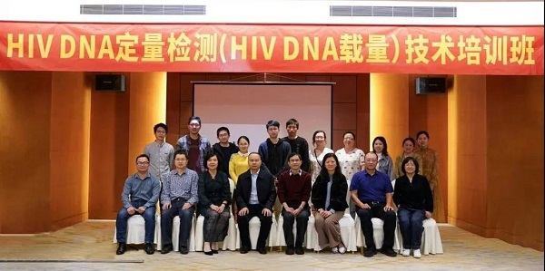 HIV DNA 定量檢測（HIV DNA載量）技術培訓班